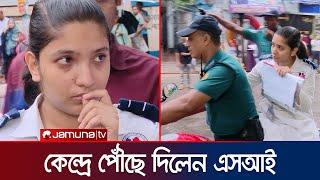 পুলিশের মানবিকতায় পরীক্ষা দিলেন নারী শিক্ষার্থী  HSC Exam  Police  Jamuna TV