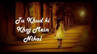 Womans Day special  Poetry  Tu khud ki khoj mein nikal  status  Tu chal by Amitabh Bachchan