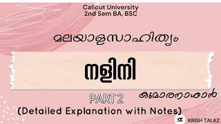 Calicut University 2nd Sem B.A B.Sc.മലയാളസാഹിത്യംനളിനി Detailed Explanation with NotesPart 2