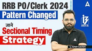 RRB POClerk 2024  Pattern Changed  जाने Sectional Timing Strategy  By Ashish Gautam