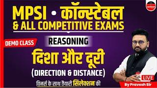 MP POLICE CONSTABLE EXAM 2023  REASONING FOR MP CONSTABLE  DIRECTION & DISTANCE BY PRAVESH SIR