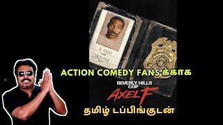 Beverly Hills Cop Axel F New Tamil dubbed Movie Review by Filmi craft Arun  Eddie Murphy