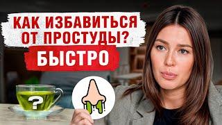 ЭТИ продукты нельзя есть при простуде  Как УКРЕПИТЬ иммунитет с помощью питания?