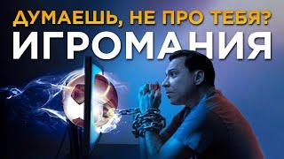 ИГРОМАН  Я ПРОИГРАЛ 4 МИЛЛИОНА РУБЛЕЙ  БУКМЕКЕРСКАЯ КОНТОРА  ЖИТЬ