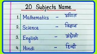 Subjects Name in English and Hindi  Vishayon ke naam Hindi aur English mein  विषयों के नाम