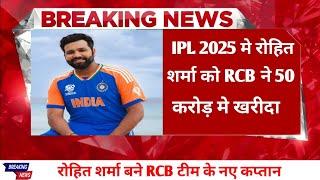 Rohit Sharma IPL 2025 Auction Rohit Sharma nilami ipl 2025