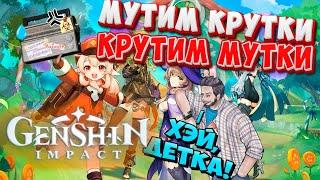 5 Веселый растяпа учится играть в Genshin Impact Стрим Геншин Импакт