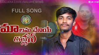 #nplover #naresh #vinnubanjara malama vegi a mara dallena  promo banjara song  nplover singer 