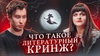 Салон литературоведьмы #7. Anthony Uly Энтони Юлай Как не сойти с ума обозревая книги Ася Занегина