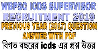 WBPSC ICDS SUPERVISOR 2019PREVIOUS YEAR QUESTION PAPERWBPSC ICDS SUPERVISOR SYLLABUSQUESTION