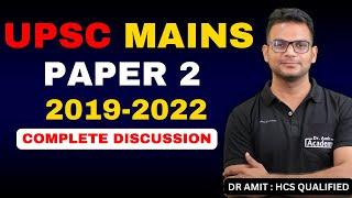 UPSC MAINS GS PAPER 2 DISCUSSION  2019 - 2022  Dr Amit Academy
