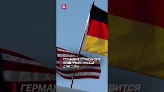 Немцы выступили против военной помощи для Украины #shorts #политика #германия #новости