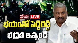 LIVE భయంతో పెడ్డిరెడ్డి భద్రత ఇవ్వండి   PeddiReddy RamaChandra Reddy  Mahaa News