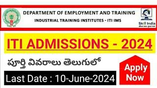 I.T.I ADMISSION - 2024  AP I.T.I ADMISSION - 2024