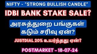 Nifty Strong Bullish Candle IDBI  Justdial  LTIM  TCS  ONGC  Asianpaint  Q1 Result In Tamil