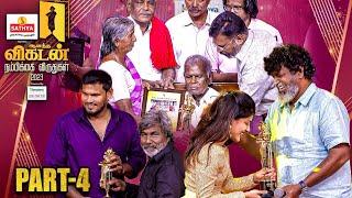 Vikatan Awards  Nambikai விருதுகள் 2023  Ananda Vikatan  Part 04