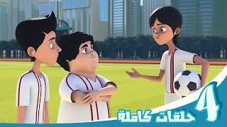 مغامرات منصور  حلقات كرة القدم  Mansours Adventures  Soccer Episodes