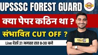 UPSSSC Forest Guard Cut Off 2022 ? UP Forest Guard संभावित Cut Off ?UP Forest Guard Expected Cut off