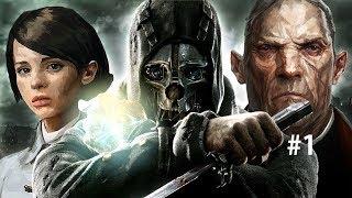 dishonored 1 part 1