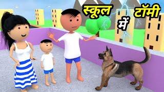 Chinki ke karname part 111  चिंकी के कारनामे पार्ट 111  Bhai behan comedy  chinki chinki comedy