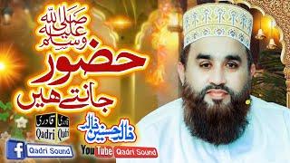 Huzoor Janty hein by Alhaj Khalid Hasnain Khalid super emotional kalam 2021