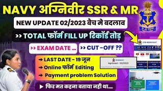 indian Navy big updateNavy ssrmr online form fill up problem solutionNavy ssrmr exam date 2023