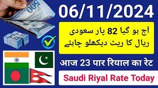 riyal rate  saudi riyal rate today  riyal rate pakistan  riyal rate bangladesh  riyal rate india