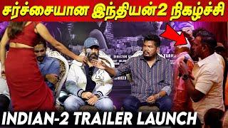 Kamal & Shankar  reaction on Controversial Question Indian 2 Trailer Launch Kamal Haasan Speech