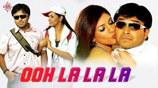 Ooh La La La  Tamil Full Movie  Jyothi Krishna  Divya Bhandari  Ganja Karuppu  Suara Cinemas