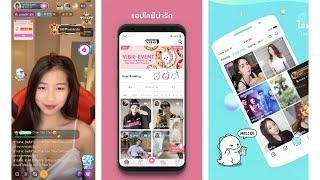 รีวิวการเป็น VJ แอป VIBIE และ BIGO