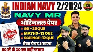 Indian Navy MR Paper 27  Indian Navy Paper 2024  Navy Question Paper 2024