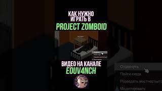 Лучшее оружие в Project Zomboid #обзоригры #projectzomboid #gaming #subscribe #recommended