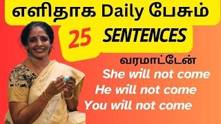 How to Speak Write and Learn daily sentences in English & Tamil #tamil #english #viral #sentences