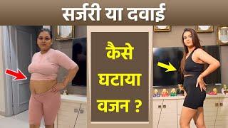 Payal Malik Weight Loss Journey Payal Malik Weight kaise Kam Kiya  Boldsky