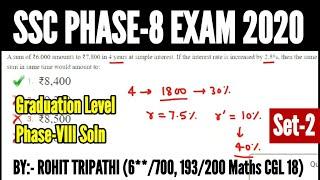 SSC PHASE-8 SELECTION POST EXAM 2020 FULL MATHS SOLUTION by Rohit Tripathi  GRADUATION LEVEL