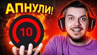 МЫ АПНУЛИ 10 LVL FACEIT В CSGO КАК МЫ ЭТО СДЕЛАЛИ?