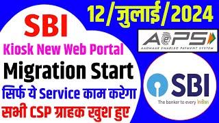 SBI Kiosk New Web Portal Migration Strat लेकिन सिर्फ ये Service काम करेगा  sbi csp new update 2024