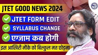 JTET SYLLABUS CHANGE HO GYA? Jtet News Update  Jtet News Update Today  Jharkhand Tet Syllabus 2024