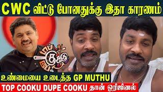 Top Cooku Dupe Cooku - Venkatesh Bhat  GP Muthu Reveals The Reason For Quitting CWC 5  TCDC Promo