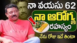 నా వయస్సు 62 నా ఆరోగ్య రహస్యం ఇదే  RGV Health secretes & Men Health Tips  Ramuism  iD Health 360