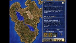 Heroes of Might and Magic III Герои 3 Кровь дракона #2 Долой мародёров