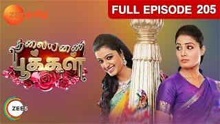 Thalayanai Pookal - தலையணை பூக்கள் - EP 205 - Sreekumar Sandra - Romantic Tamil Show - Zee Tamil