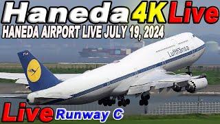  Live 羽田空港ライブ Haneda Airport Live July 19 2024 生中継 2024年7月19日 羽田空港ライブカメラ