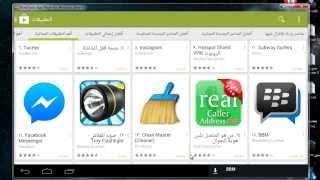 شرح  تحميل برنامج BlueStacks وتشغيل الواتس اب على الكمبيوتر مع الكيبورد العربي والواجهه العربيه