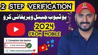 How to Verify YouTube Channel from Mobile in 2024  YouTube Channel Verify Kaise Kare
