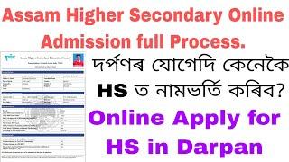 Assam Higher Secondary 1st year Online Admission  How to Apply for HS in Darpan Portal  AHSEC