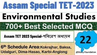 Assam TET 2023 Specialপৰিৱেশ অধ্যয়ন Environmental Studies 700+ MCQs  EVS for Paper 1 LP PART 22