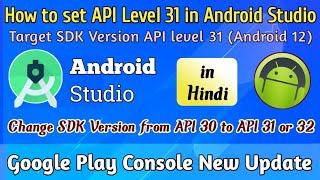 How to change Target SDK version in Android Studio. How to set API level 31 in Android Studio Hindi.