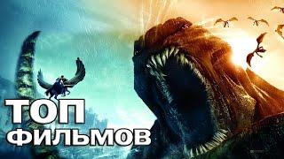 10 ФИЛЬМОВ ДЛЯ ТЕХ КТО ДУМАЕТ ЧТО ВСЕ ПОСМОТРЕЛ  ТОП ФИЛЬМОВ  ТОП 10.