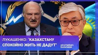 ЛУКАШЕНКО ЗАЯВИЛ ОБ УГРОЗЕ ДЛЯ КАЗАХСТАНА  МИР.Итоги 10.06.2023